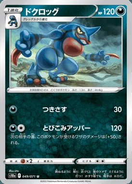 Toxicroak card image