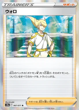 Volo card image
