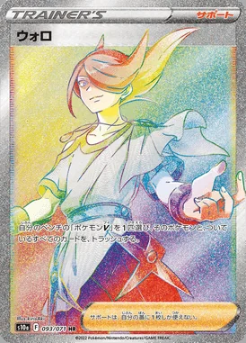 Volo card image