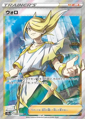 Volo card image