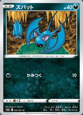 Zubat card image
