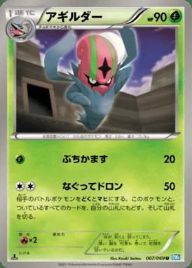 Accelgor card image