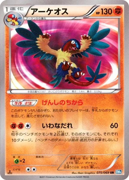 Archeops card image