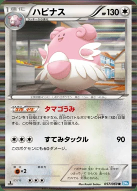 Blissey card image