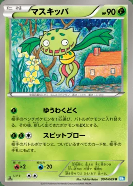 Carnivine card image
