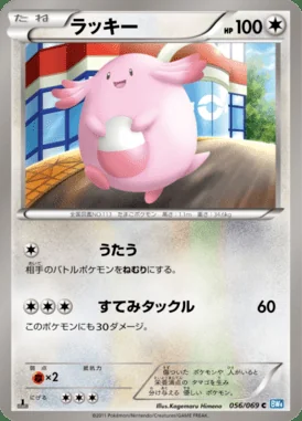 Chansey card image