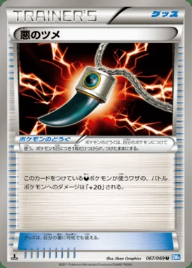 Dark Claw card image