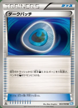 Dark Patch card image