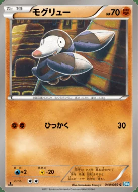 Drilbur card image
