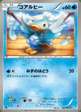 Ducklett card image