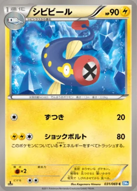 Eelektrik card image