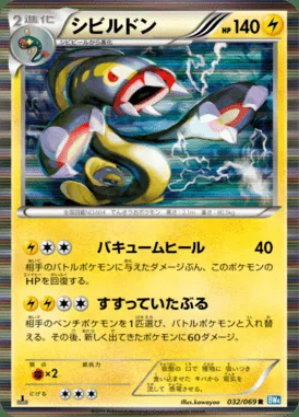 Eelektross card image