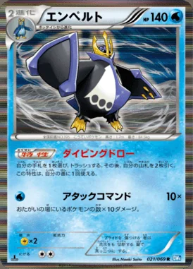 Empoleon card image