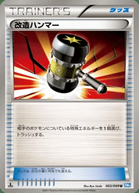 Enhanced Hammer card image