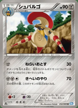 Escavalier card image