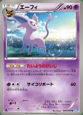 Espeon card image