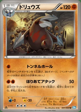 Excadrill card image
