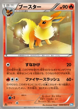 Flareon card image