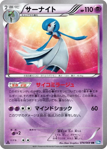 Gardevoir card image