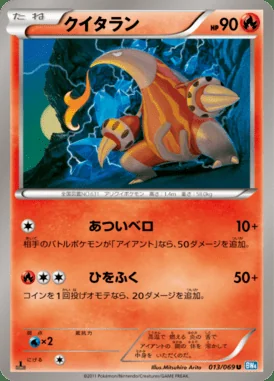 Heatmor card image