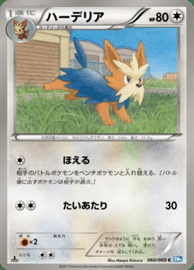 Herdier card image