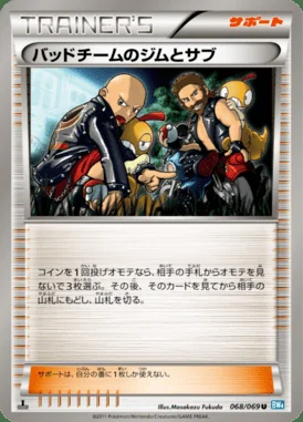 Hooligans Jim & Cas card image