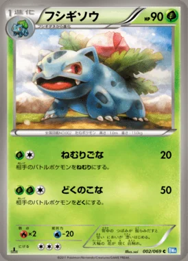 Ivysaur card image