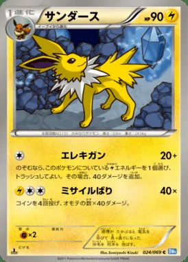Jolteon card image