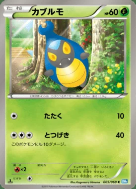 Karrablast card image