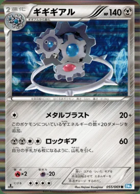 Klinklang card image