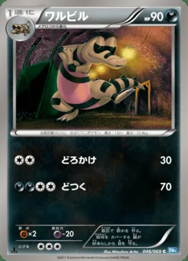 Krokorok card image