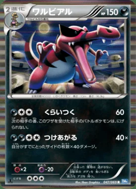 Krookodile card image