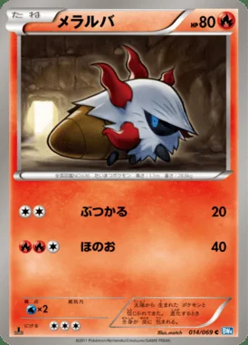 Larvesta card image