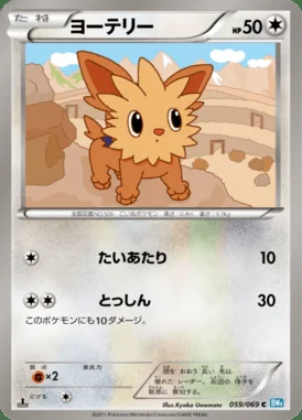 Lillipup card image