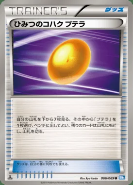 Old Amber Aerodactyl card image