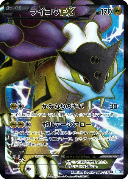 Raikou EX card image