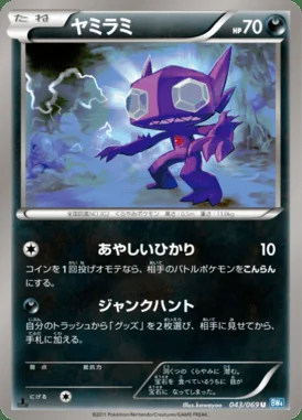Sableye card image