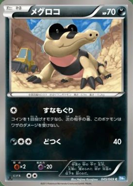Sandile card image