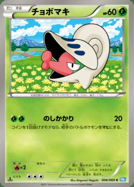 Shelmet card image