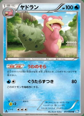 Slowbro card image