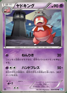 Slowking card image