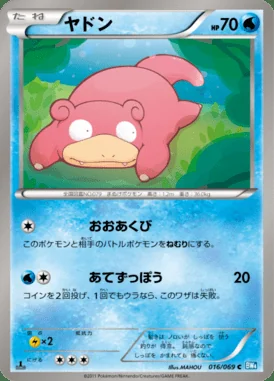 Slowpoke card image