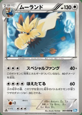 Stoutland card image