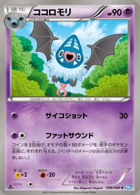 Swoobat card image