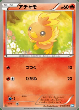 Torchic card image