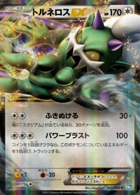 Tornadus EX card image