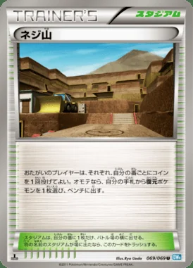 Twist Mountain card image