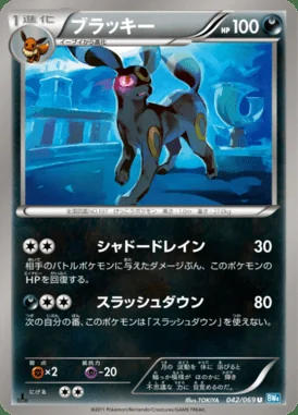 Umbreon card image