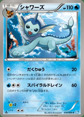 Vaporeon card image