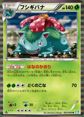 Venusaur card image